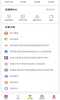 秘券联盟手机版下载 v1.1.6 screenshot 5