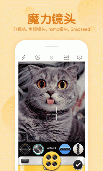 相机美易mix软件手机版下载 v3.5.8 screenshot 4