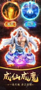 至尊仙灵决手游官方版下载 v1.7.0 screenshot 1