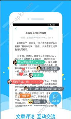 暑假作业搜题下载手机版