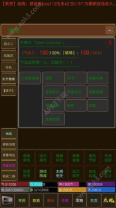 醉梦江湖mud游戏手机安卓版下载 v1.0 screenshot 3