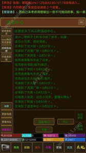 醉梦江湖mud游戏手机安卓版下载 v1.0 screenshot 1