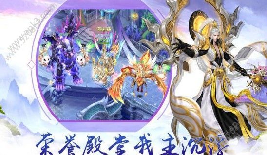 龙起苍穹手游官方版下载
