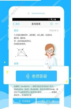 暑假作业搜题下载手机版 v2.2.5 screenshot 1