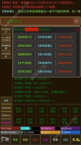 醉梦江湖mud游戏手机安卓版下载 v1.0 screenshot 2