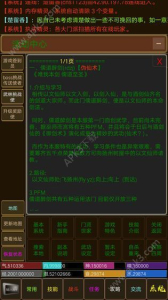 醉梦江湖mud游戏手机安卓版下载 v1.0 screenshot 4