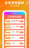 乐惠优选下载手机版 v0.0.14 screenshot 3