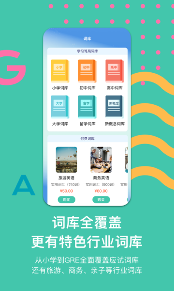 极光单词下载手机版