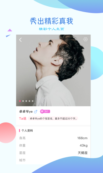 ME视频交友下载手机版