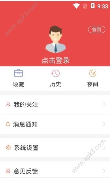 鸿享资讯下载手机版