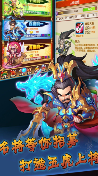 无双三国群英战纪手游安卓版下载