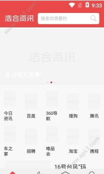 鸿享资讯下载手机版 v1.3.0 screenshot 1