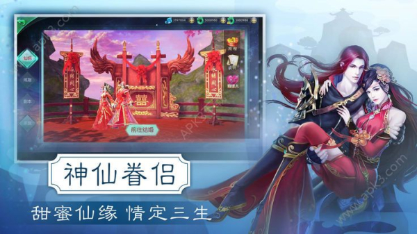 玉林剑仙手游官方版下载