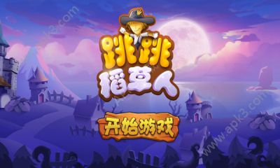跳跳稻草人游戏安卓版