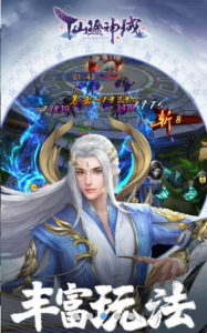 仙途神域游戏官方版 v1.0.0 screenshot 3