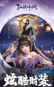 仙途神域游戏官方版 v1.0.0 screenshot 1