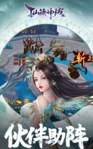 仙途神域游戏官方版 v1.0.0 screenshot 2