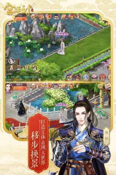 后宫秘史安卓手机版下载 v1.2.0 screenshot 5