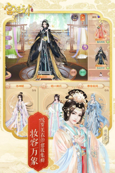 后宫宛如转安卓手机版下载 v1.1.0 screenshot 1