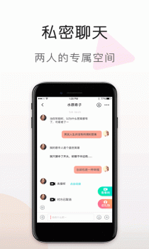 蜜语视频交友下载手机版 v1.2.6 screenshot 3