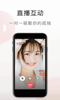 蜜语视频交友下载手机版 v1.2.6 screenshot 2