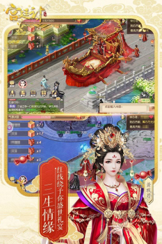 后宫秘史安卓手机版下载 v1.2.0 screenshot 4