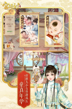 后宫宛如转安卓手机版下载 v1.1.0 screenshot 3