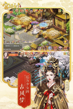 后宫秘史升级版下载 v1.2.0 screenshot 2