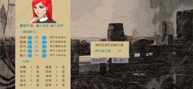 Alfa的航海大时代游戏安卓版 v1.0 screenshot 5