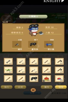 记账骑士游戏安卓版 v1.0.3 screenshot 2