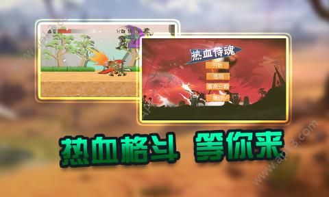 热血侍魂安卓手机版下载 v1.0.1 screenshot 1