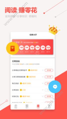 萝卜看点手机版下载