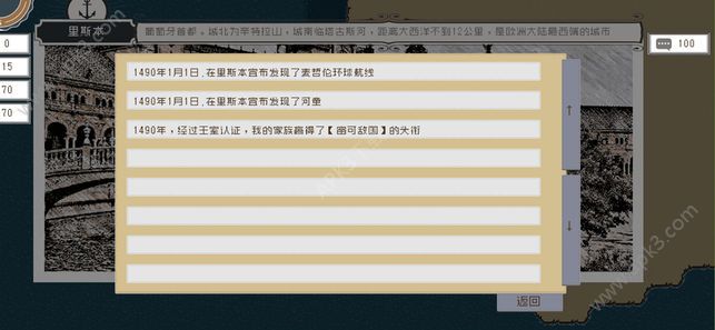 Alfa的航海大时代游戏安卓版 v1.0 screenshot 3