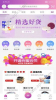 不错优选下载手机版 v3.4.6 screenshot 1