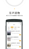 人民阅读手机版下载 v1.0.0 screenshot 3
