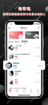 抖狸Nico交友下载手机版 screenshot 1