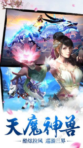 屠龙降魔bt版手游下载 v1.0.0 screenshot 4