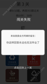 方阿姨的记忆训练官方安卓版下载 v0.1.1 screenshot 4