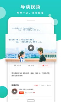 视读下载手机版 v2.0.2 screenshot 5