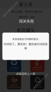 方阿姨的记忆训练官方安卓版下载 v0.1.1 screenshot 3