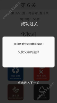 方阿姨的记忆训练完整手机安卓版下载 v0.1.1 screenshot 5