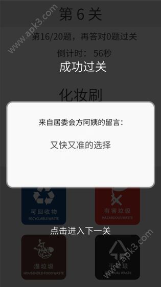 方阿姨的记忆训练官方安卓版下载