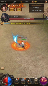 初心神途180手游官方唯一正版下载 v4.20190702 screenshot 2