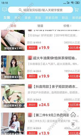 狐狸爱购下载手机版