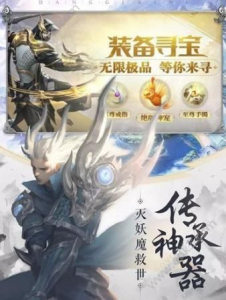 夜雨江湖bt版手游下载 v4.2.0 screenshot 2