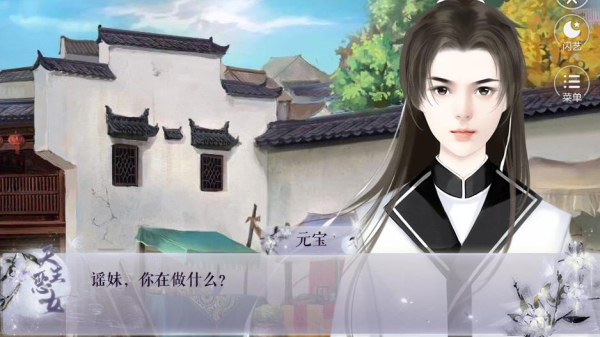 天生恶女闪艺游戏安卓手机版