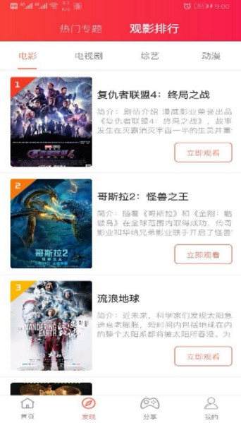 告白影视手机版下载