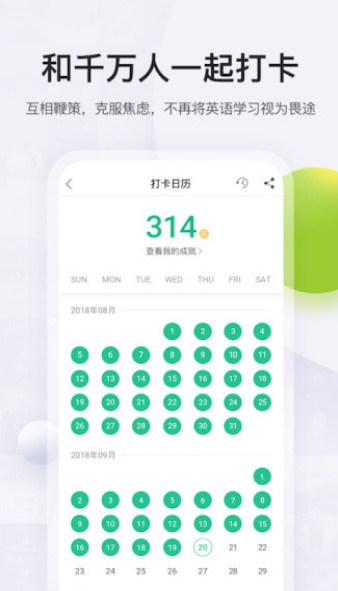 扇贝阅读手机版下载