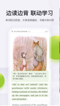 扇贝阅读手机版下载 v4.4.1802 screenshot 1