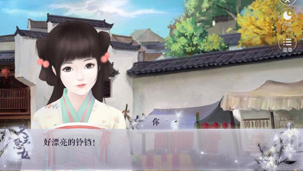 天生恶女闪艺游戏安卓手机版 v1.0 screenshot 1